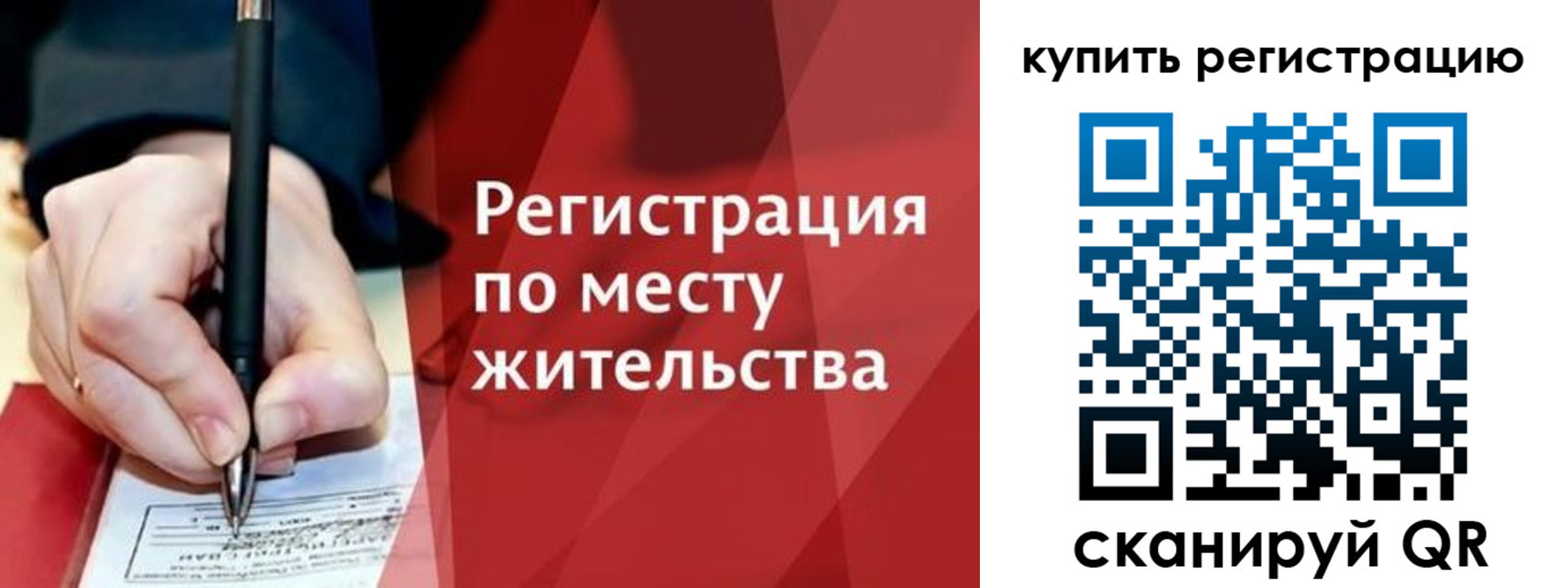временная регистрация для всех в Псковской области