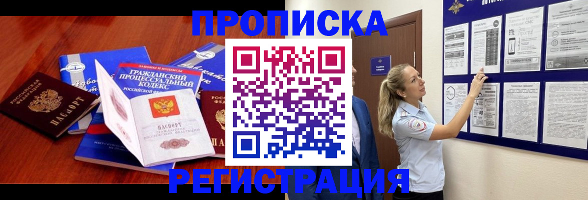 прописка иностранных граждан в Псковской области