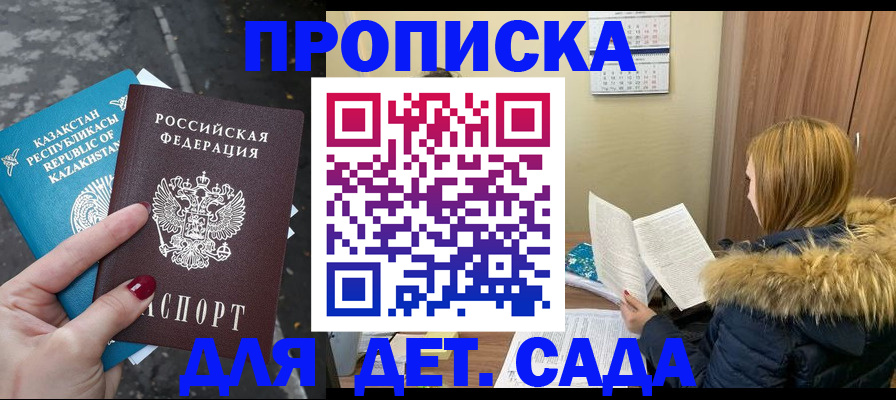 прописка от собственника в Псковской области