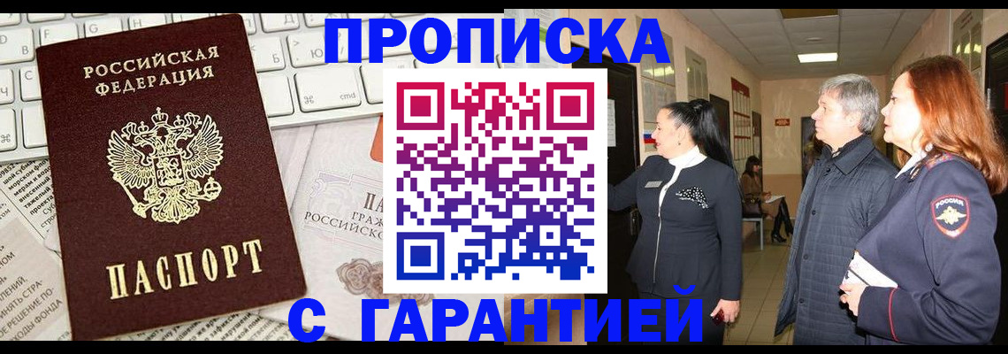 миграционный учет в Псковской области