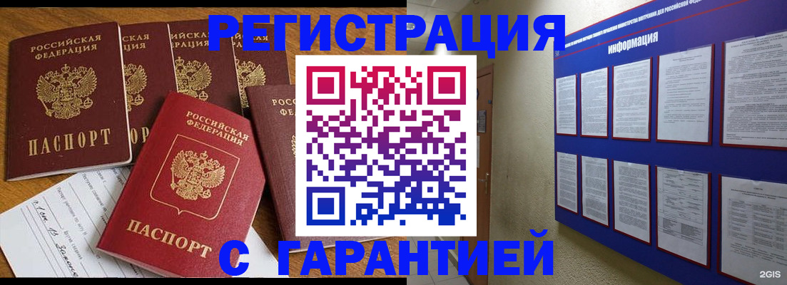 прописка для кредита в Псковской области